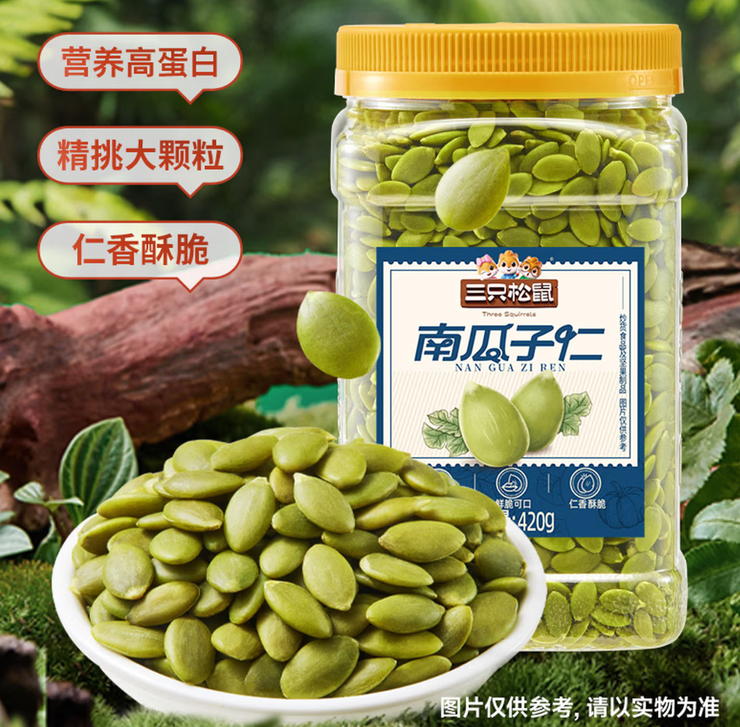 三只松鼠 南瓜子仁 420g/罐 18.9元包邮