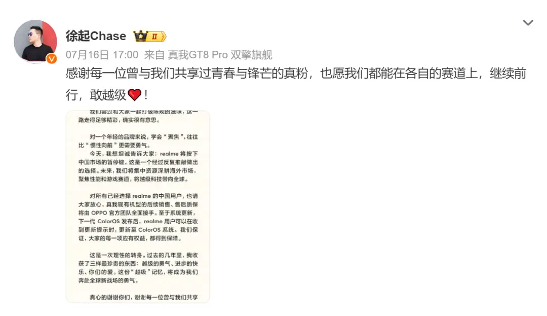 卖了三亿台手机，realme怎么突然就不玩了？