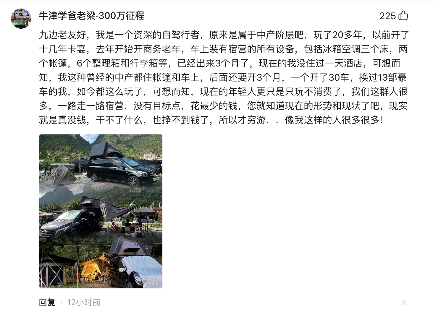 电车空调这个优势的确很大，还能配冰箱