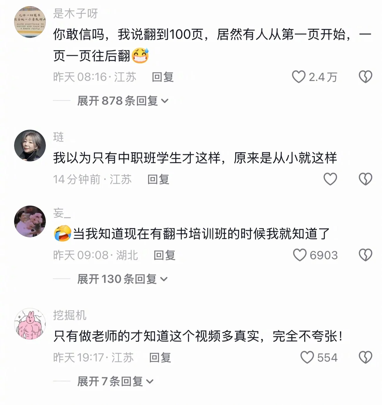 现在孩子注意力涣散到连翻书都不会