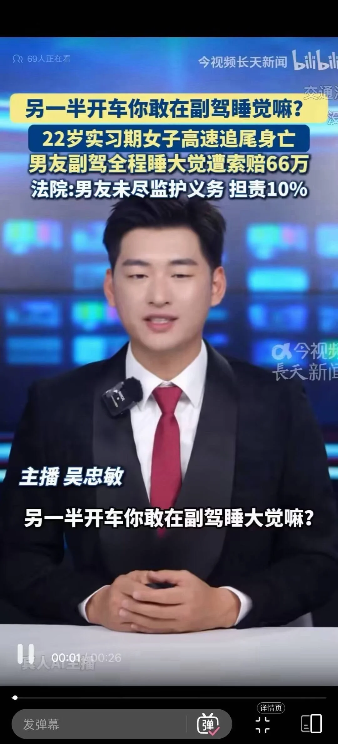 新闻学魅力时刻