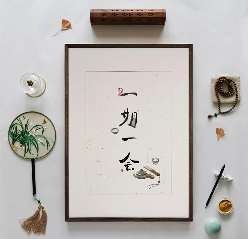 人生是一期一会啊