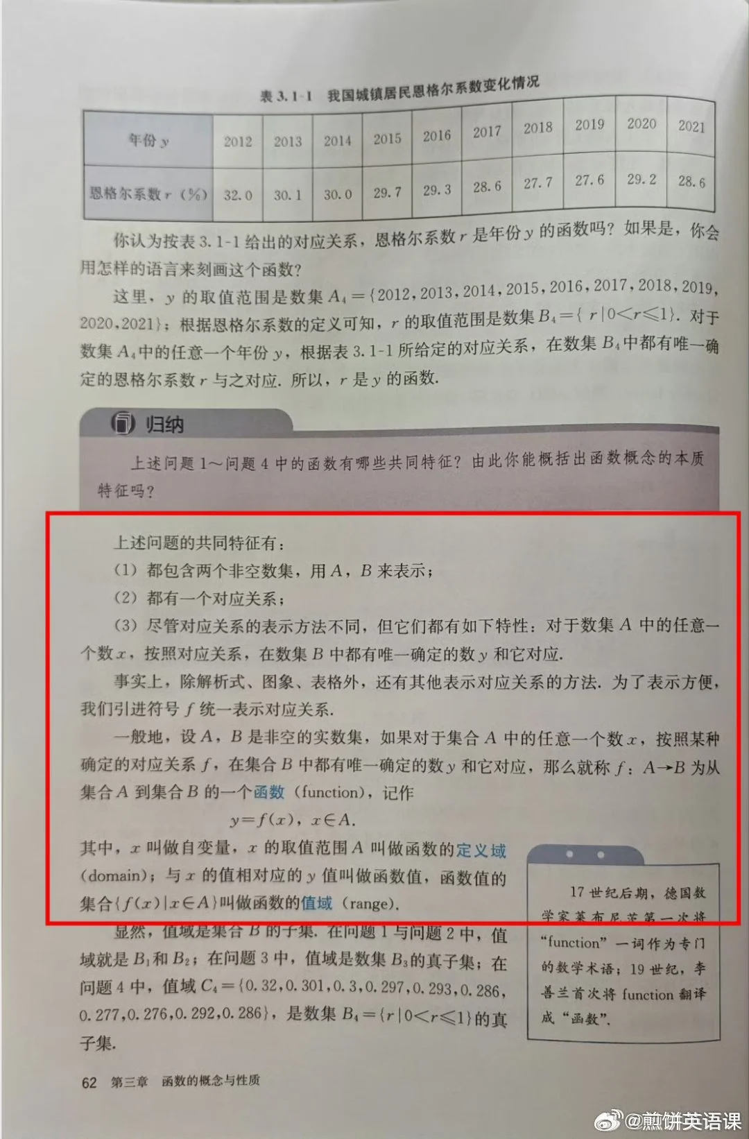 数学如果你用英语去学的话，反而比用中文去学更容易学懂