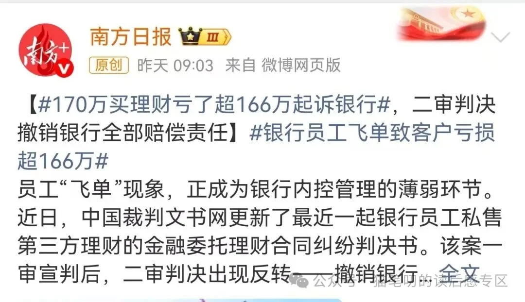 有点惨，投了170万亏了166万…